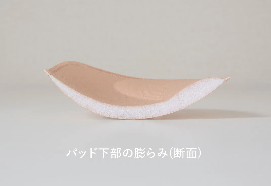 パッド下部の膨らみ(断面)