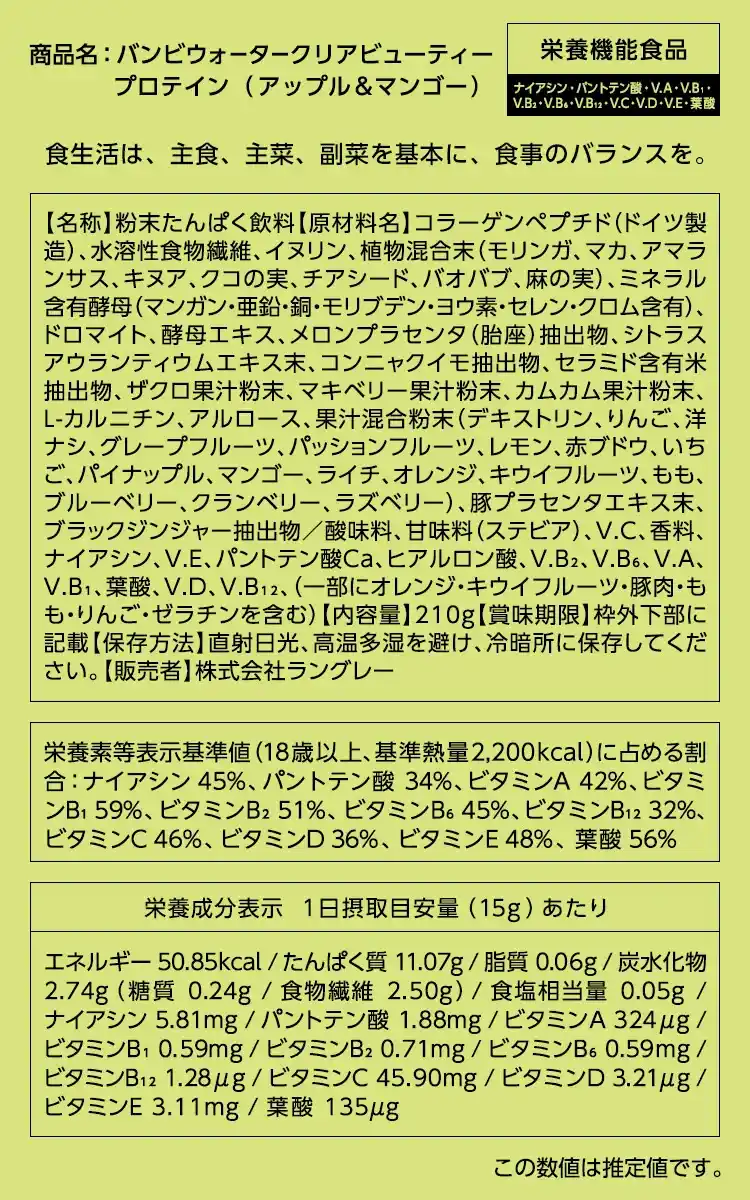 アップル&マンゴー 裏面情報